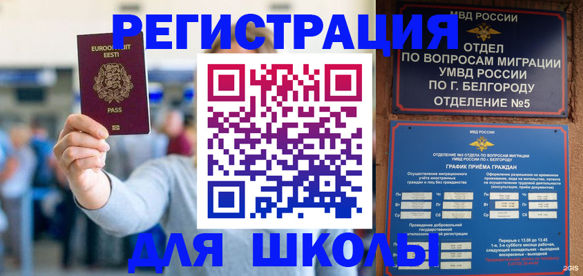 регистрация в Донском