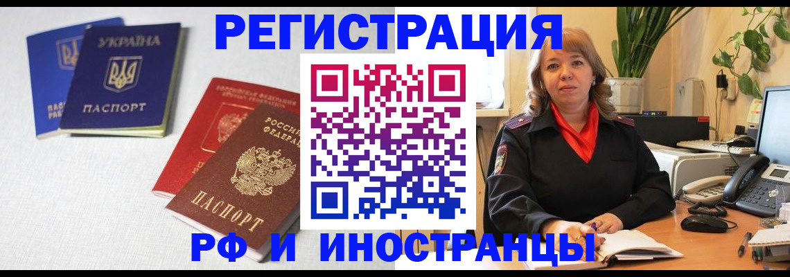 временная регистрация надежно в Донском